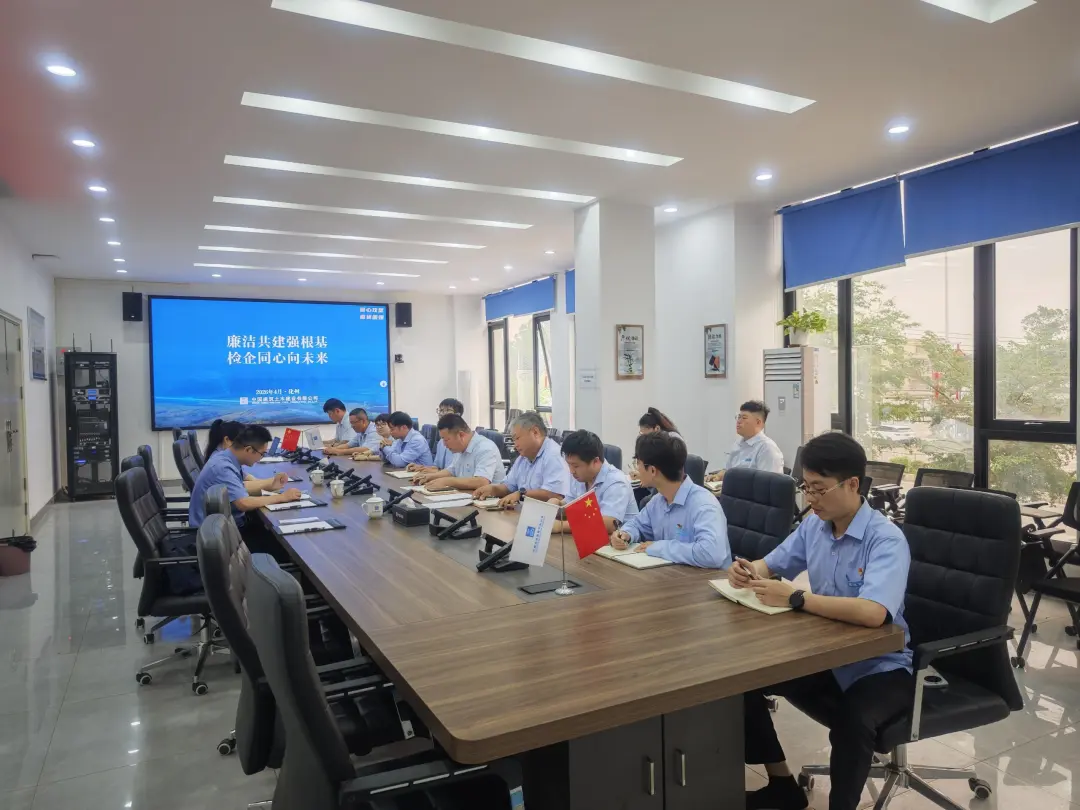廉洁共建强根基，检企同心向未来