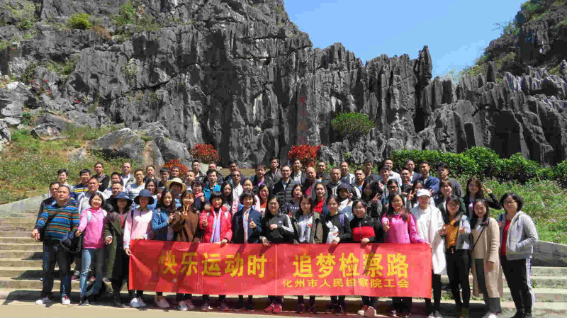 化州市院工会组织会员春游踏青