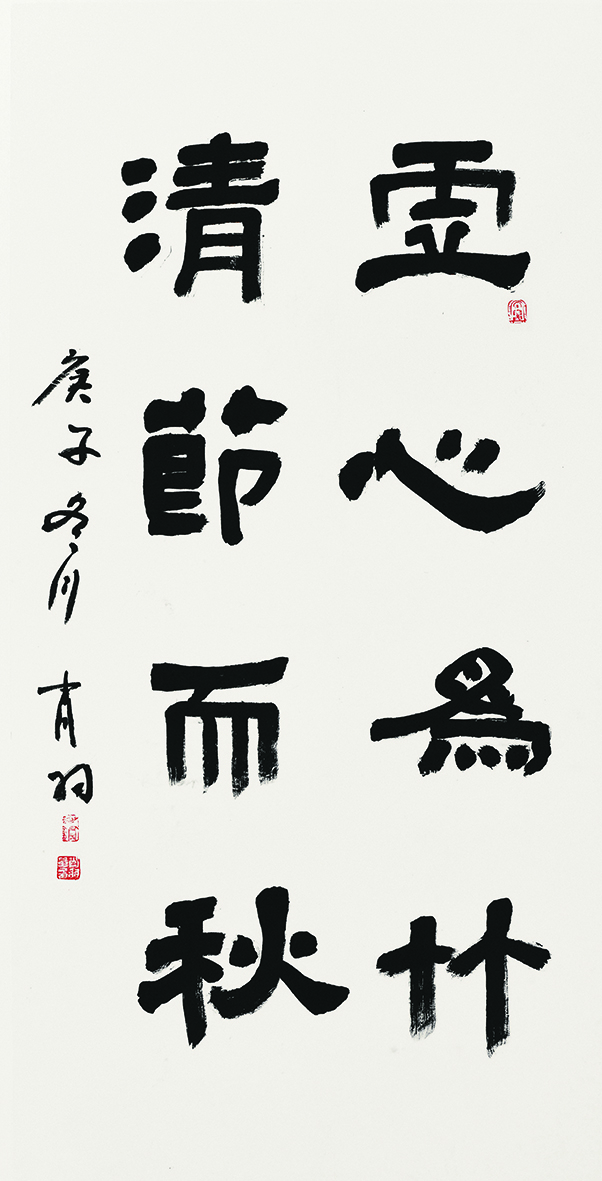 书法（作者：肖羽）